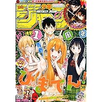 【maybe】週刊少年ジャンプ　2008年　まとめ売り　35冊 81YhQVpIQDL._UF350,350_QL50_.jpg